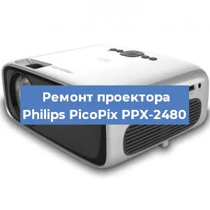 Замена светодиода на проекторе Philips PicoPix PPX-2480 в Перми